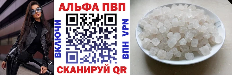 А ПВП Crystall  Купить закладки  Усолье 