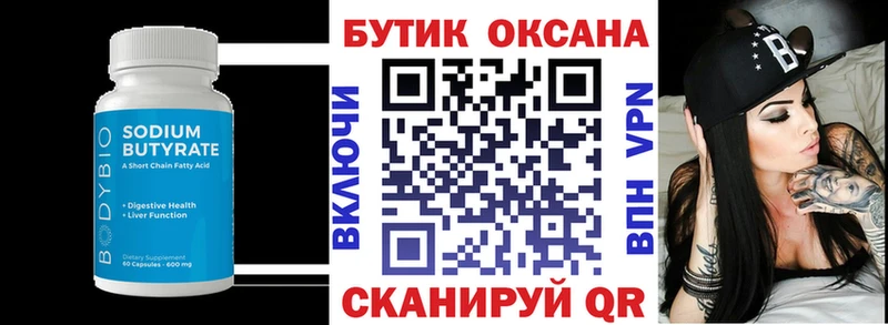 Бутират жидкий экстази  Купить  Усолье 