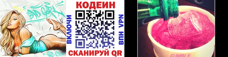 Кодеиновый сироп Lean Purple Drank  Купить  Усолье 