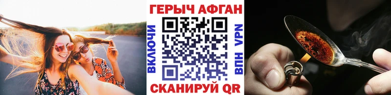 ГЕРОИН афганец  Купить  Усолье 