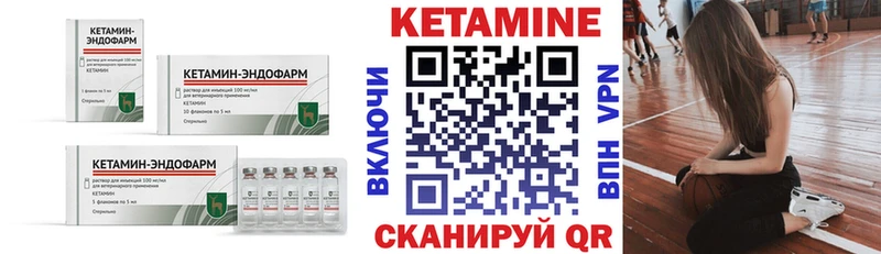 Кетамин VHQ  Купить  Усолье 