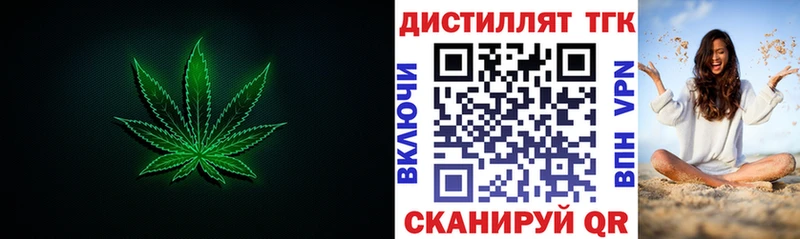 Дистиллят ТГК вейп  Купить где  Усолье 